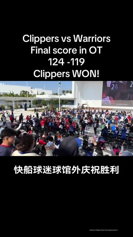 都很興奮?。】齑蛎栽谇蝠^外面看著大屏幕慶祝球隊(duì)拿下勇士