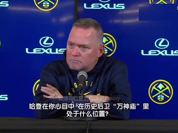 再次遇見(jiàn)掘金你已下課！馬龍?jiān)?jīng)贊揚(yáng)哈登：他是最偉大的得分后衛(wèi)之一