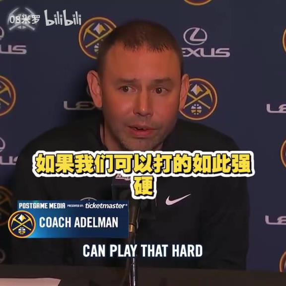 動(dòng)蕩的賽季！能帶隊(duì)走多遠(yuǎn)呢？阿德?tīng)柭何覀冃枰w主義情感！