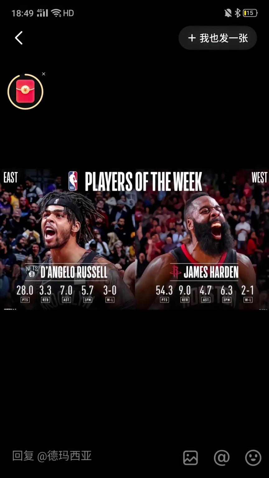 哈登拿到最后一周周最佳！還記得此前在火箭場(chǎng)均54分的周最佳嗎