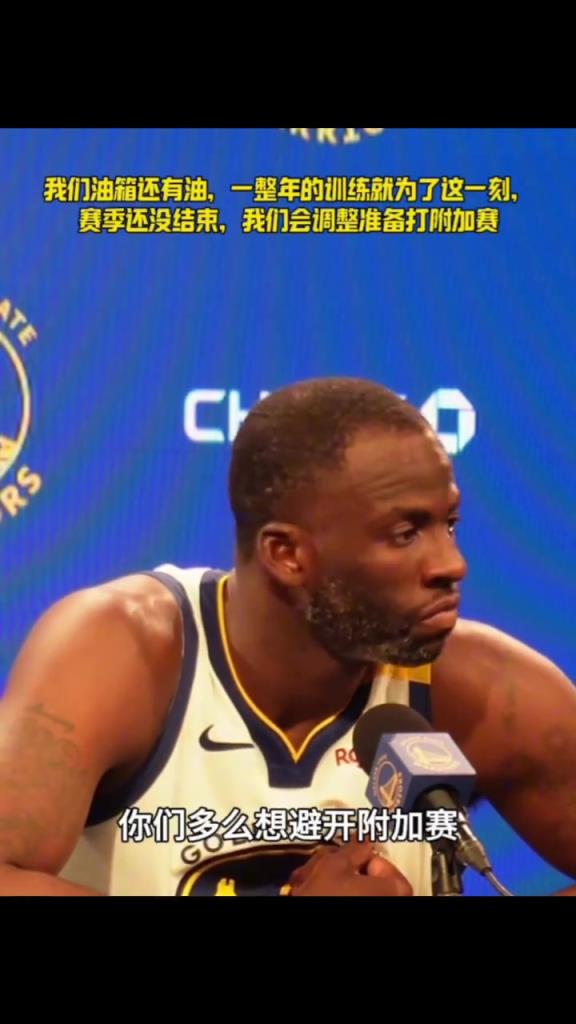 我們油箱還有油，一整年的苦練就為了這一刻，相信你們...