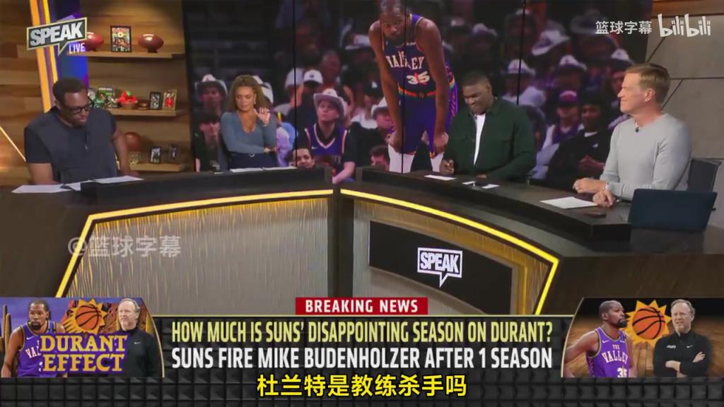 皮爾斯：杜蘭特確實是教練殺手，因為詹杜這種級別會讓期待變高！